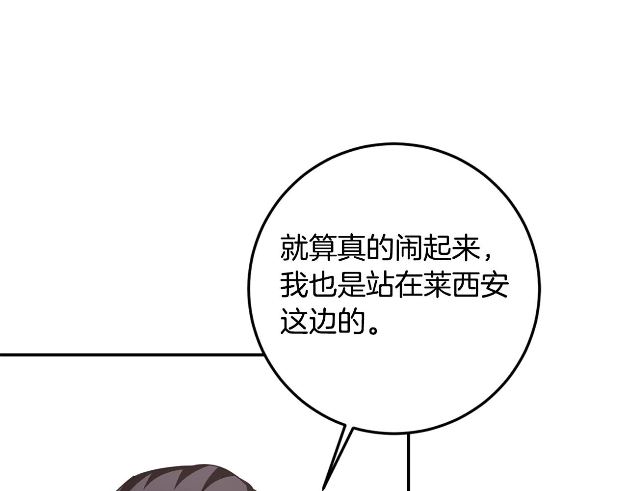 第15话 你竟敢顶撞我！72