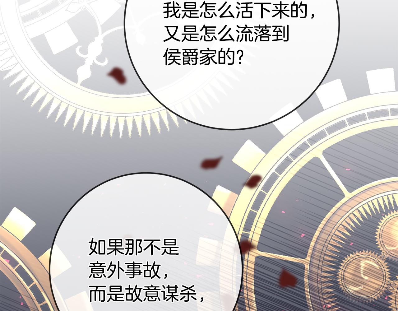第66话 等待时机179