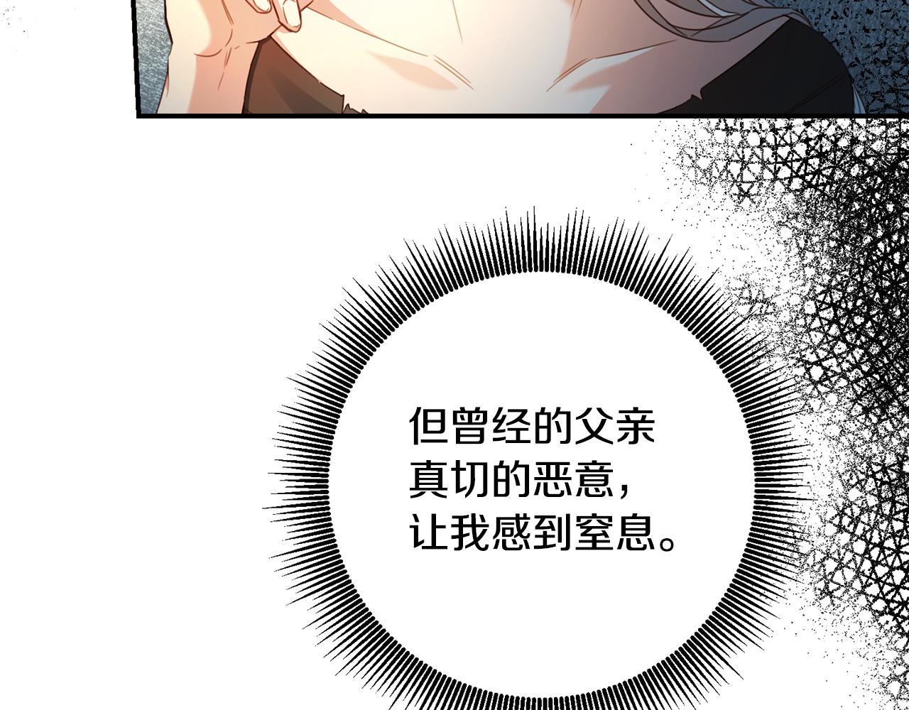 第52话 恨之入骨的父亲139