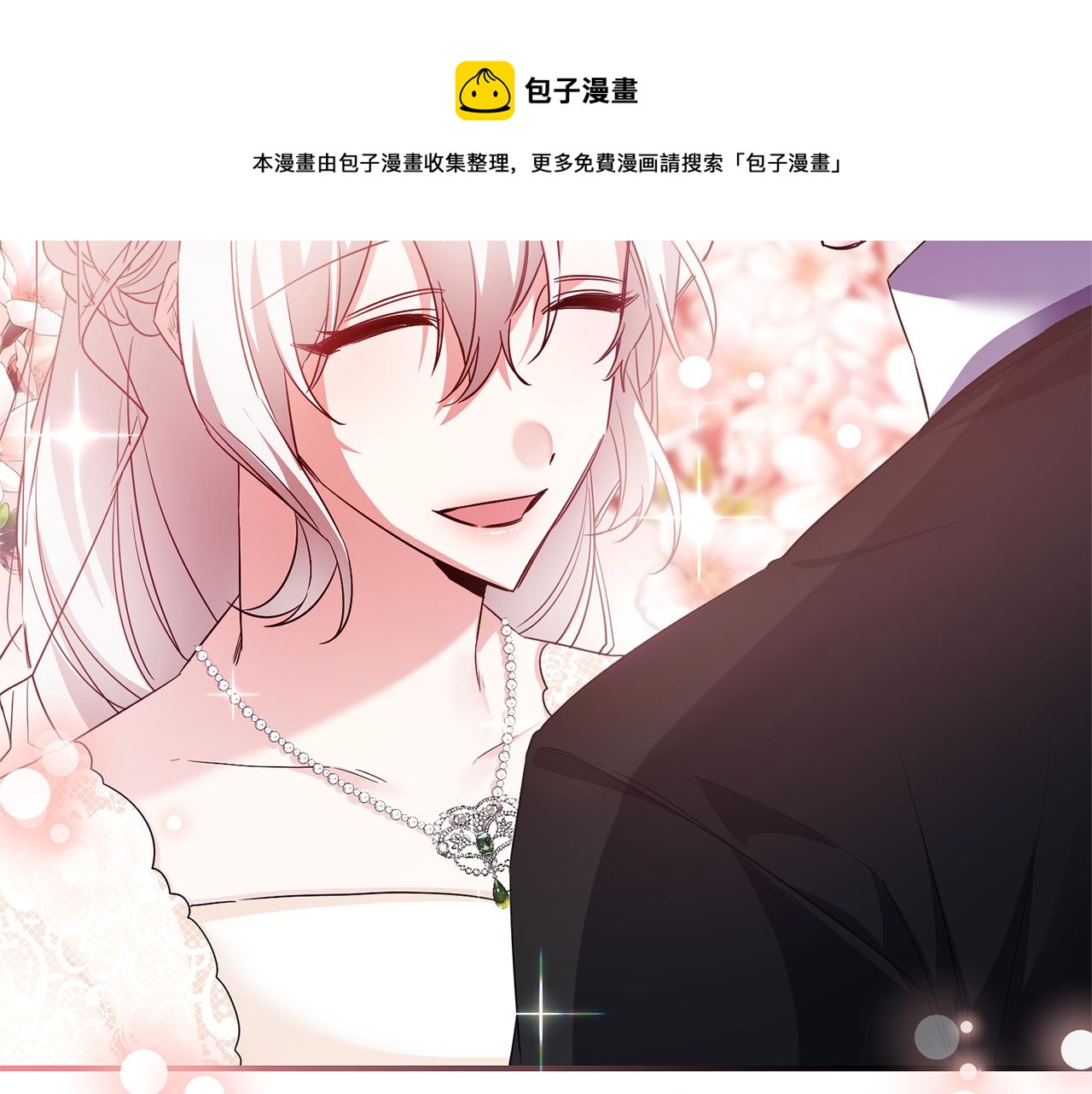完结话 婚礼159