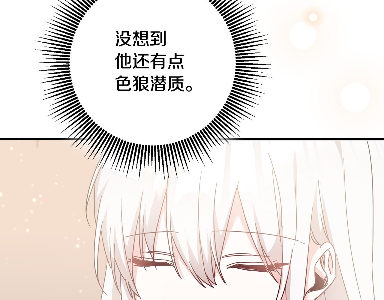第72话 新的线索71