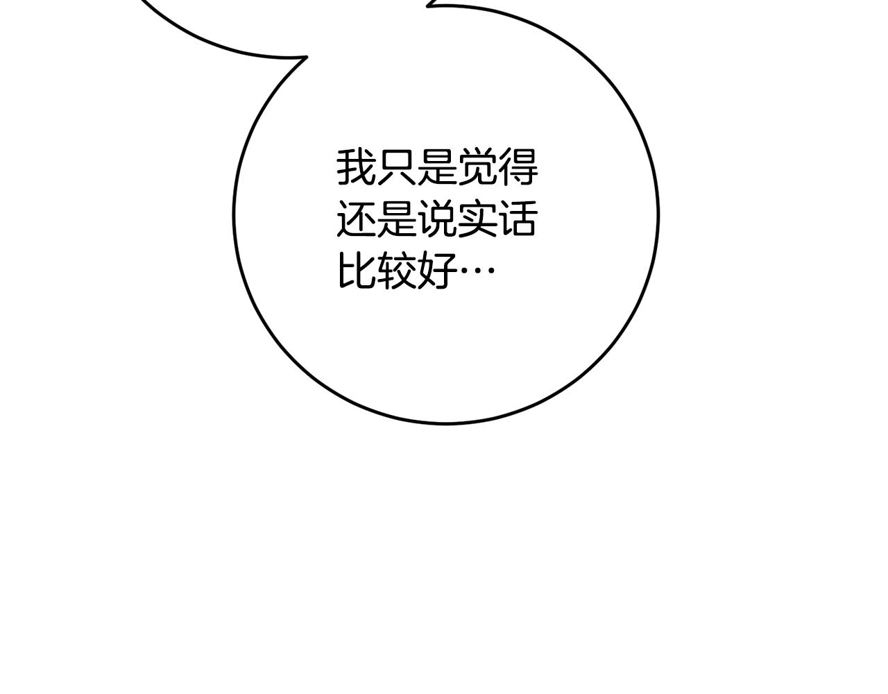 第5话 我们离婚吧154