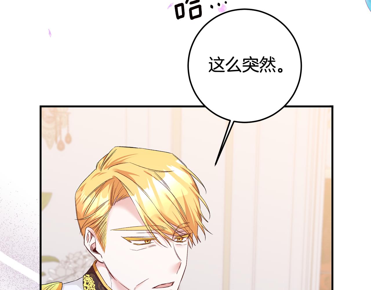 第66话 等待时机29