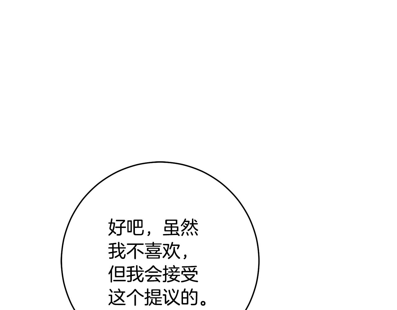 第35话 拉皇太子入局142