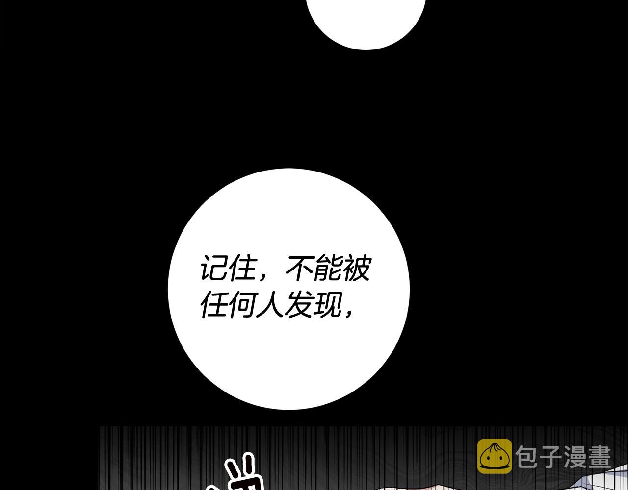 第60话 可疑的药草133