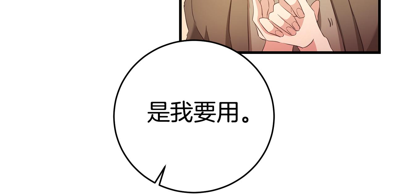 第3话 路见不平！88