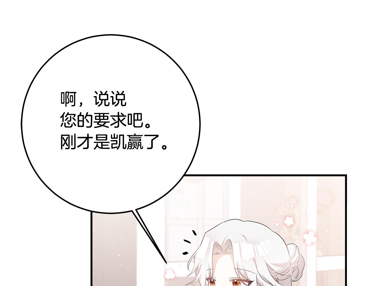 第62话 如此约会116