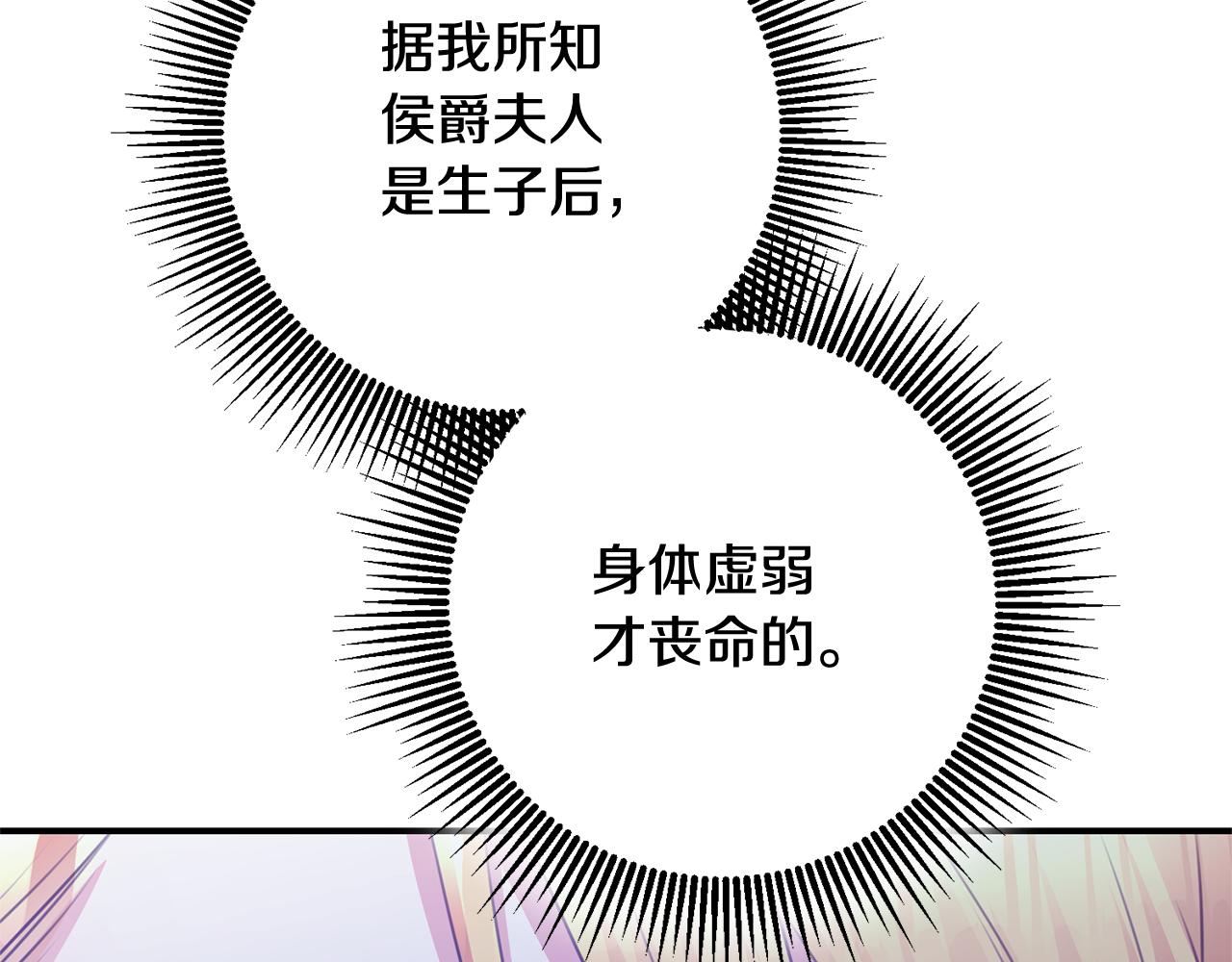第77话 线索72