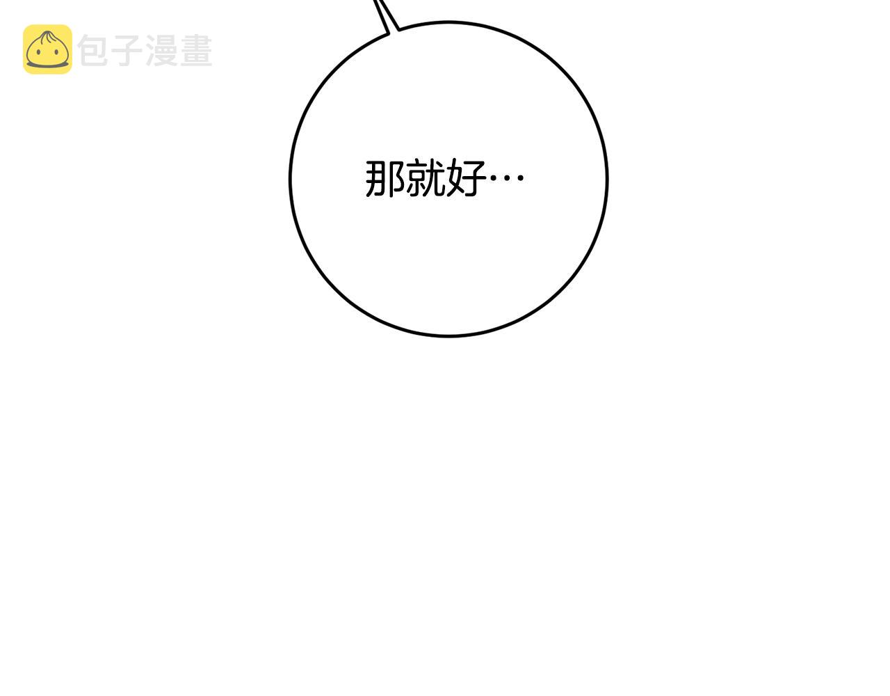 第12话 可以叫我的名字吗12