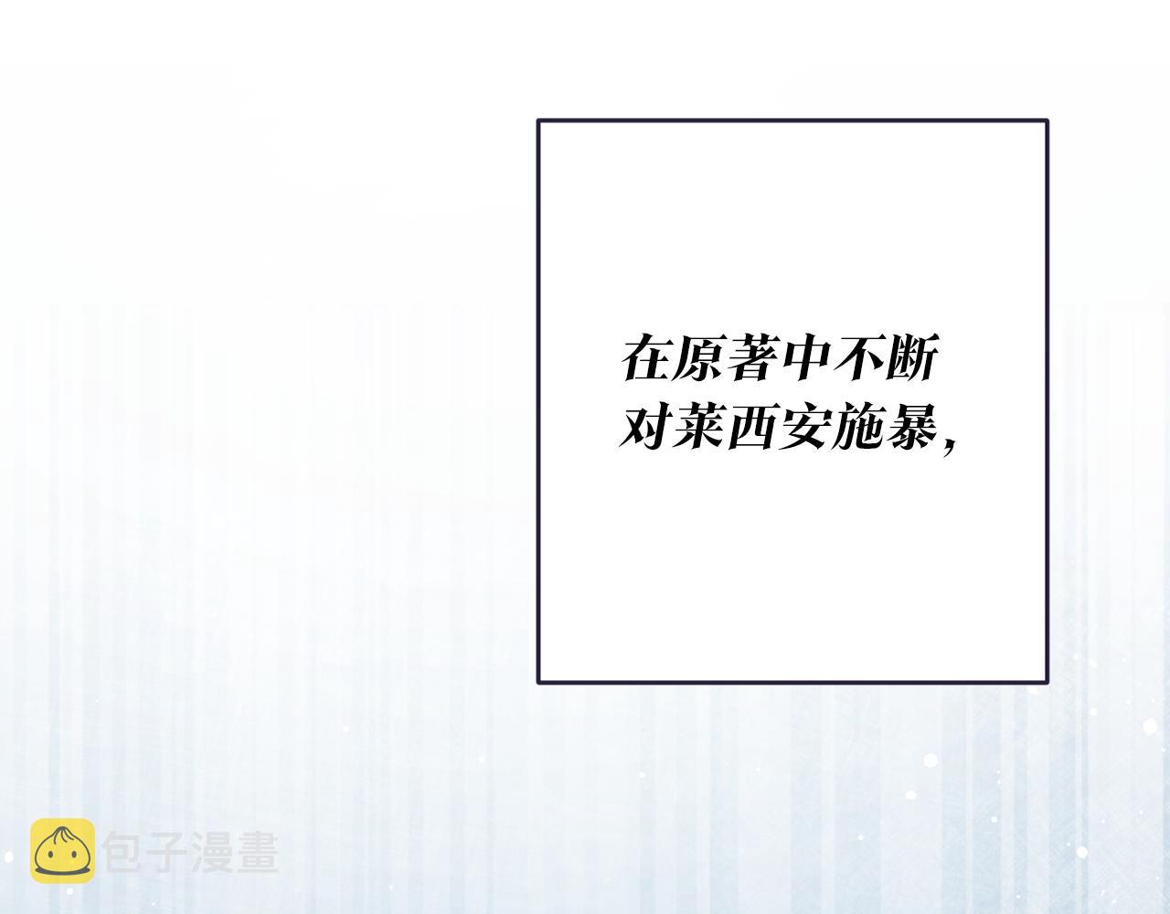 第2话 可怜的莱西安169