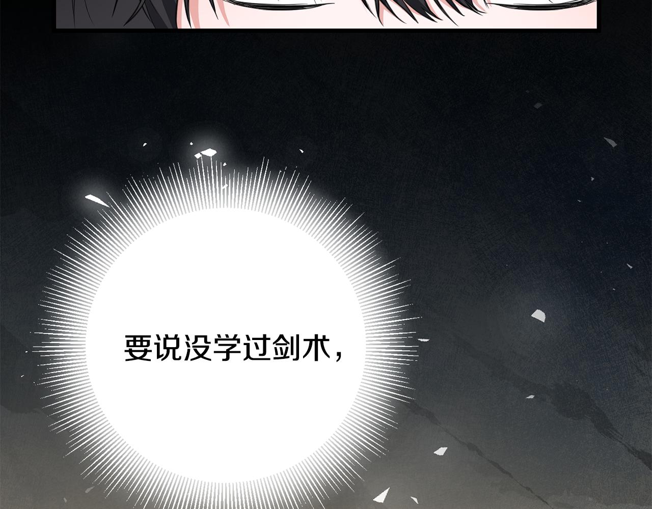 第3话 路见不平！194