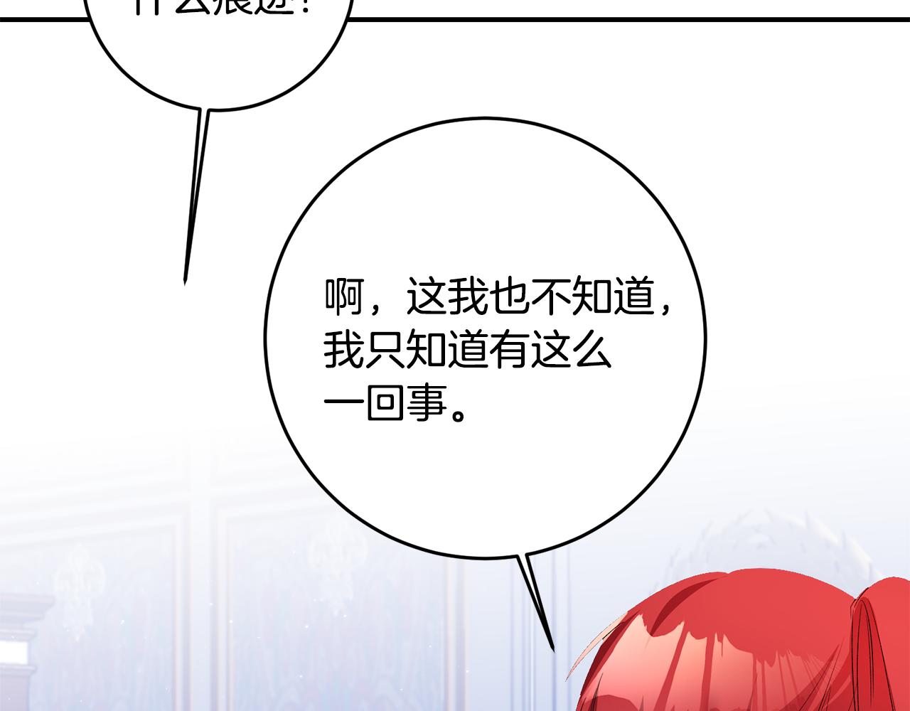 第65话 身份之谜171