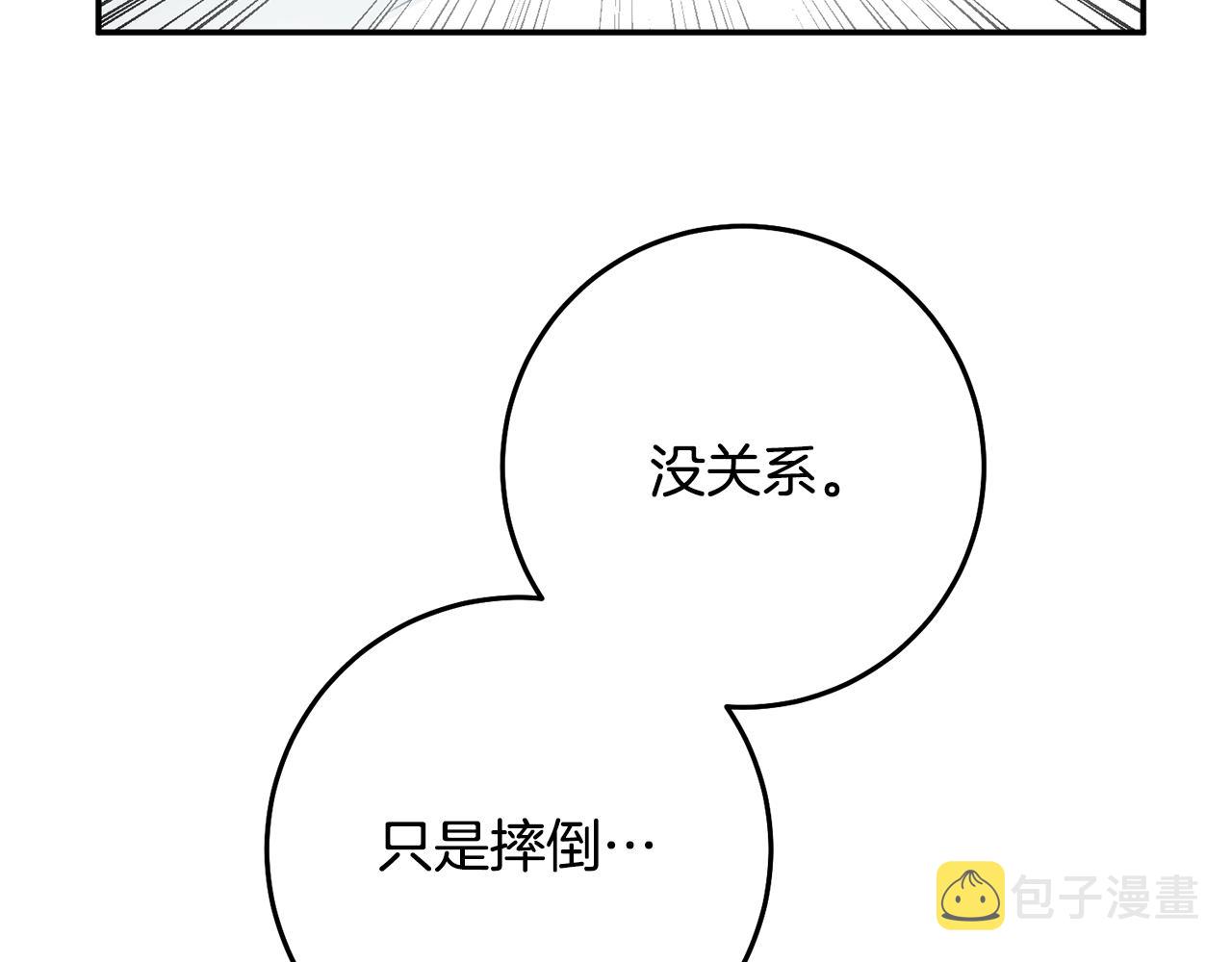 第23话 地咚108