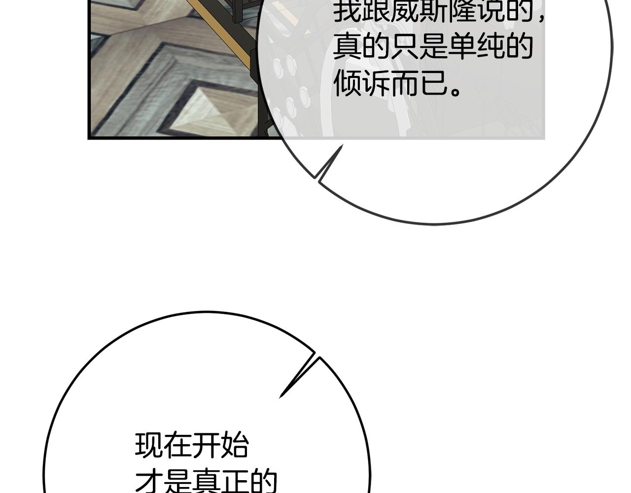 第42话 撒糖现场79