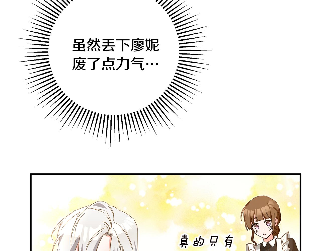 第5话 我们离婚吧11