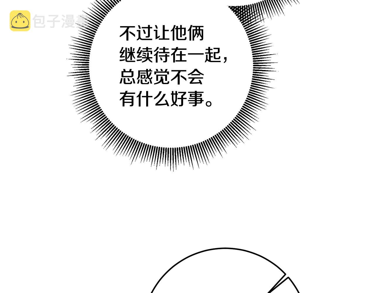 第60话 可疑的药草41