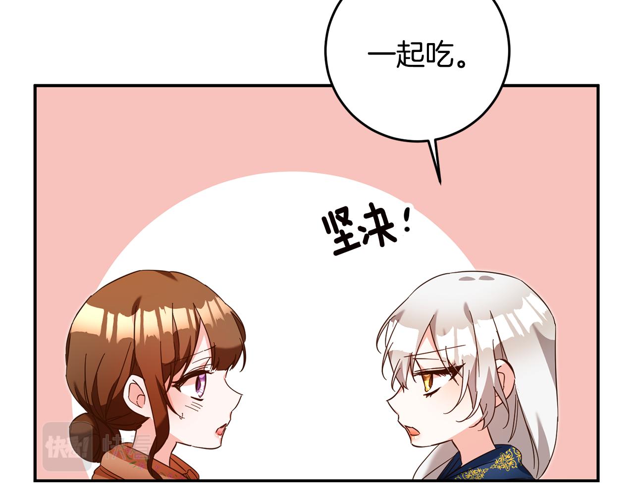 第12话 可以叫我的名字吗34