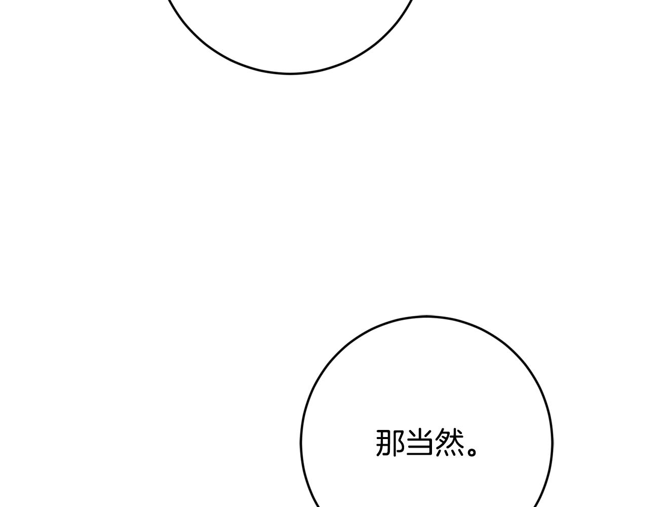 第39话 三方面谈98