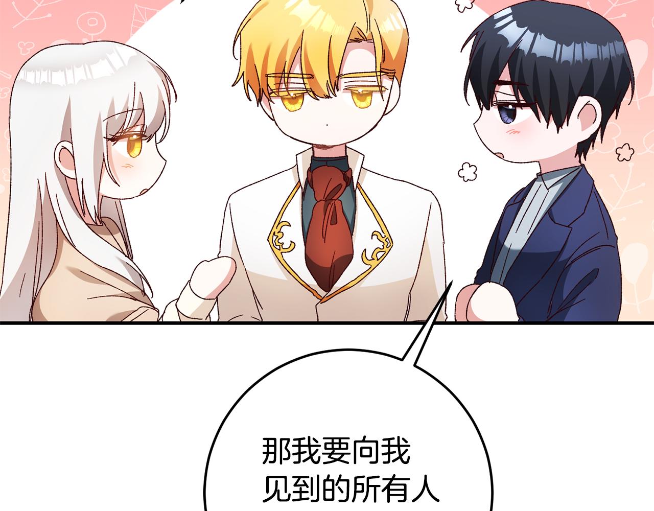 第41话 志同道合103