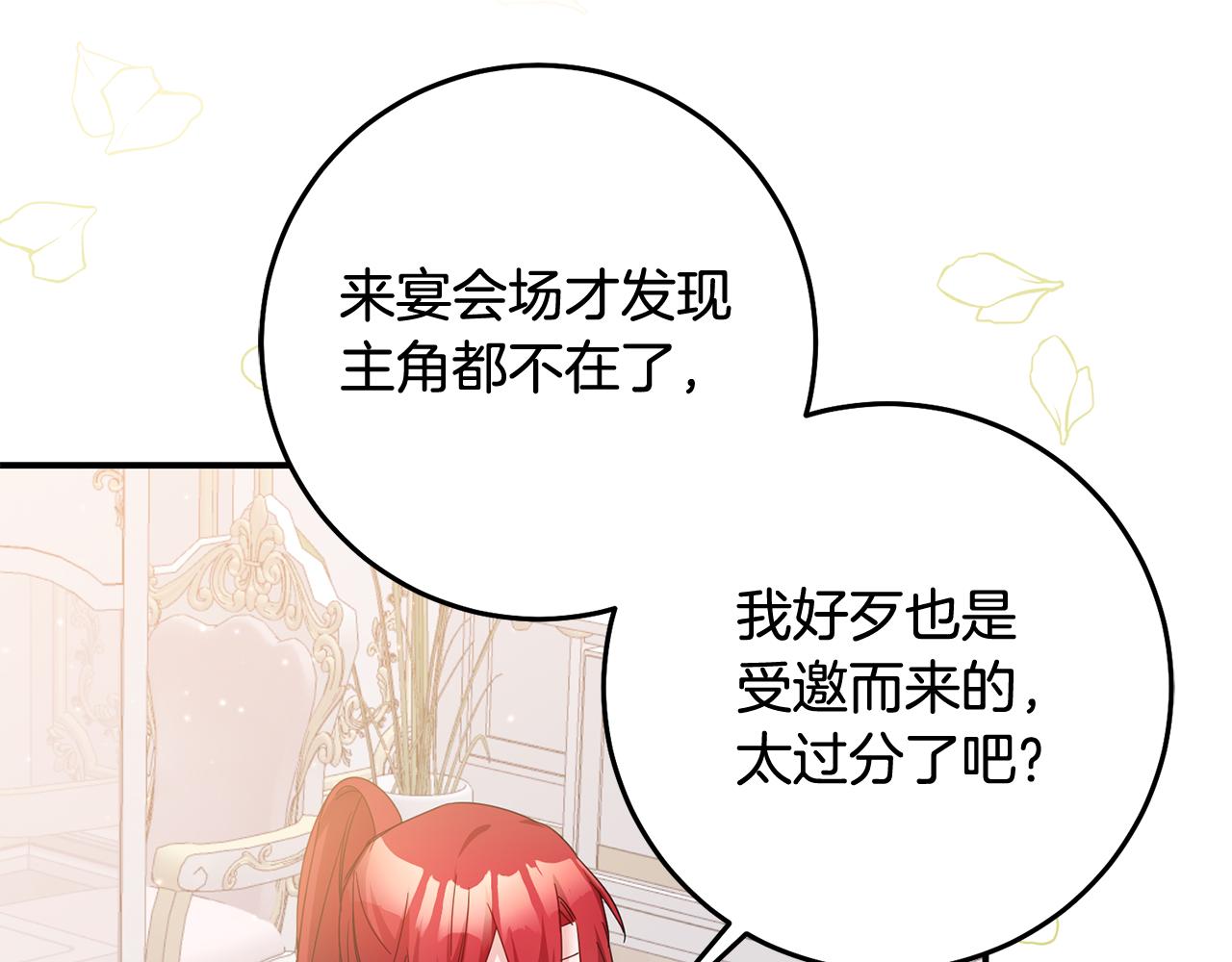 第70话 骑士的誓言126