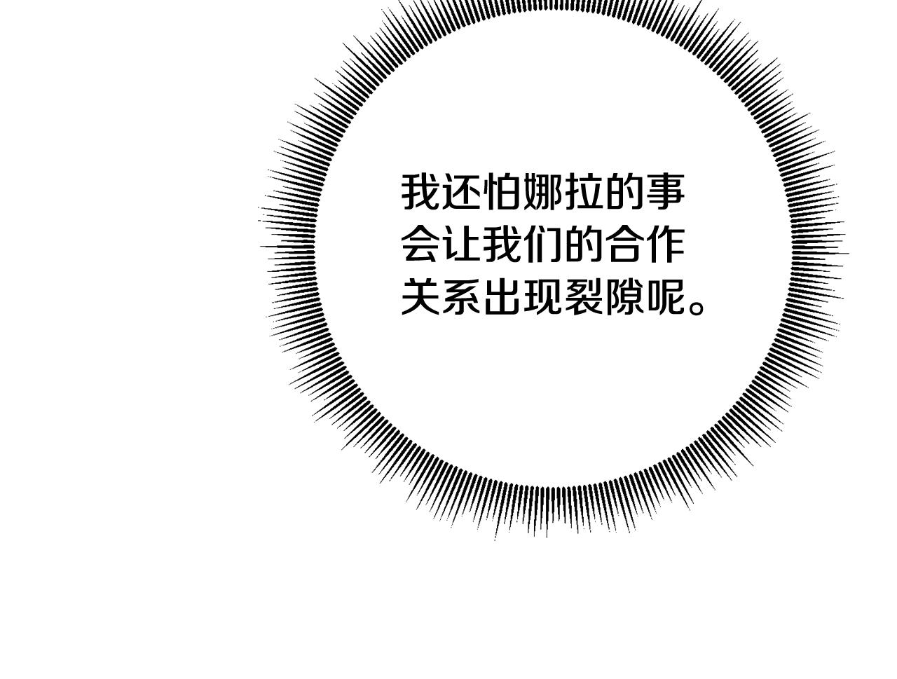第58话 只有丈夫能做的事45