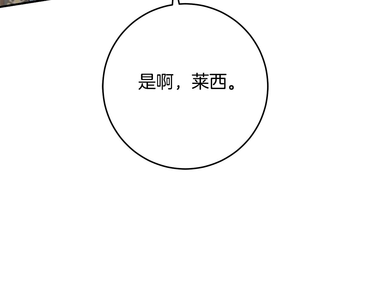 第47话 只能我出手了141