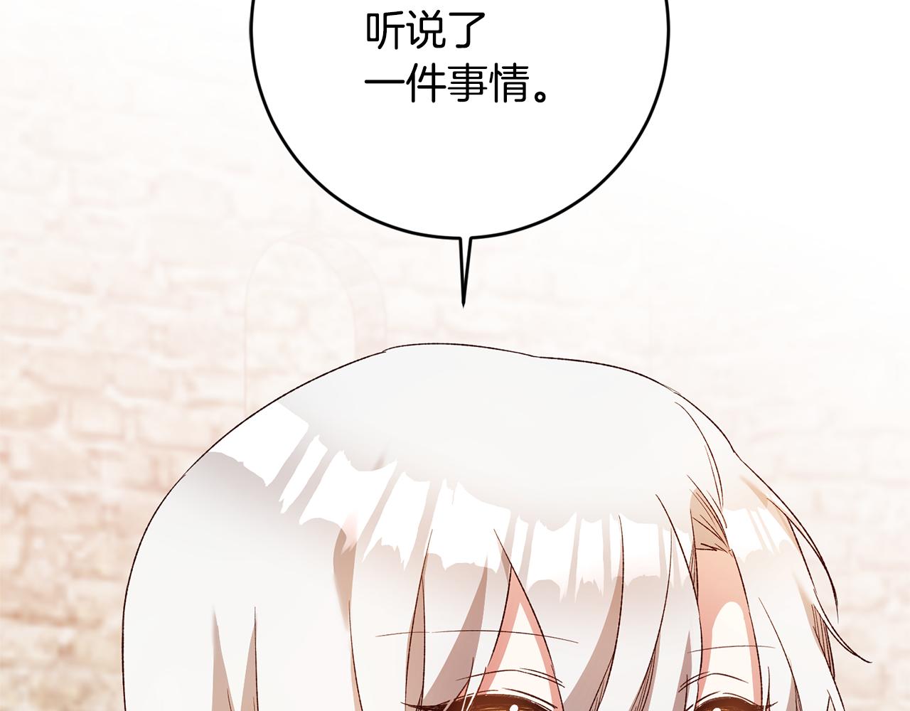 第39话 三方面谈75