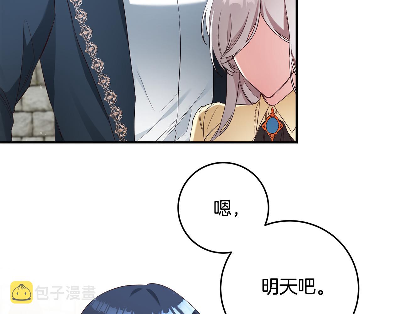 第58话 只有丈夫能做的事95