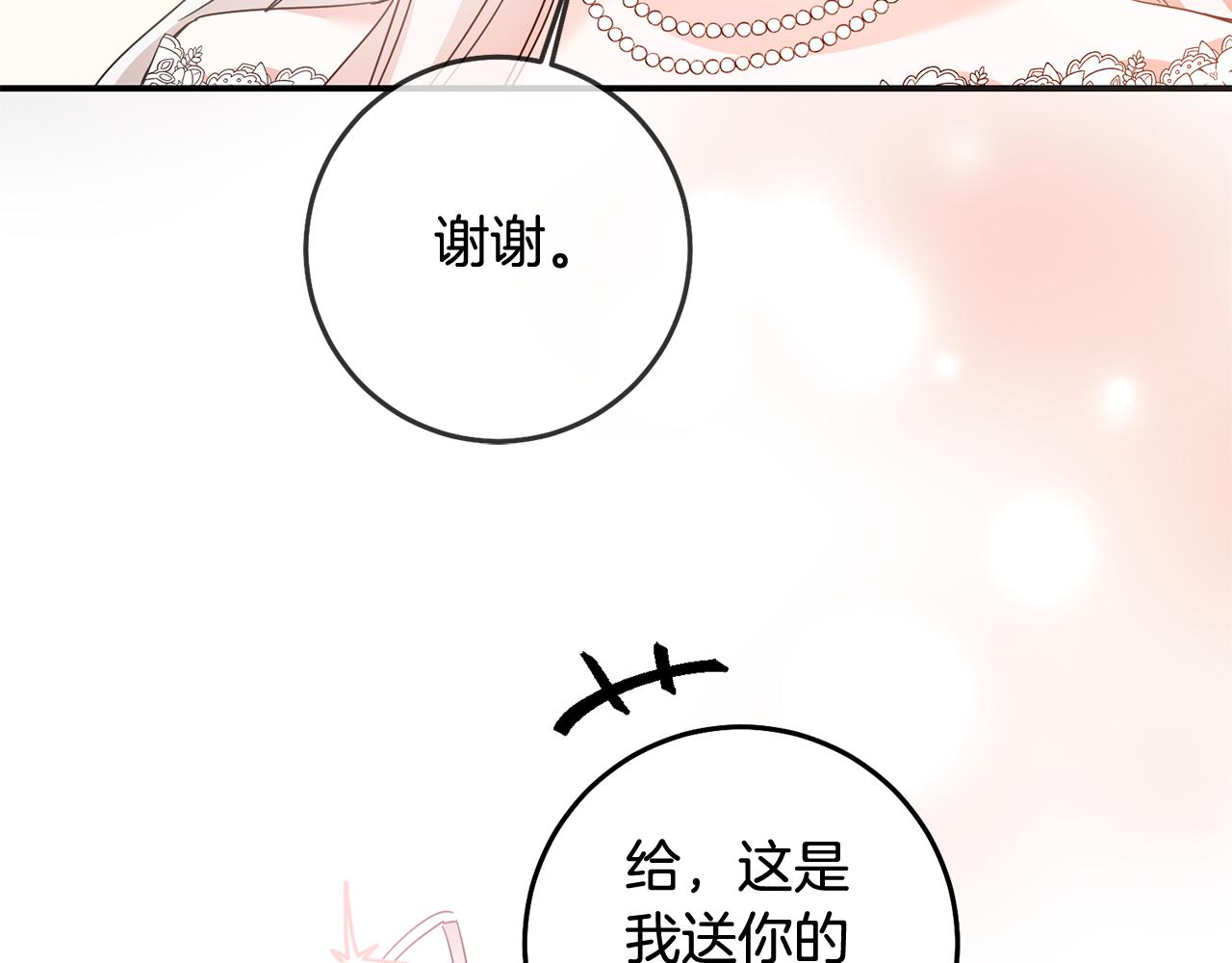 第70话 骑士的誓言133