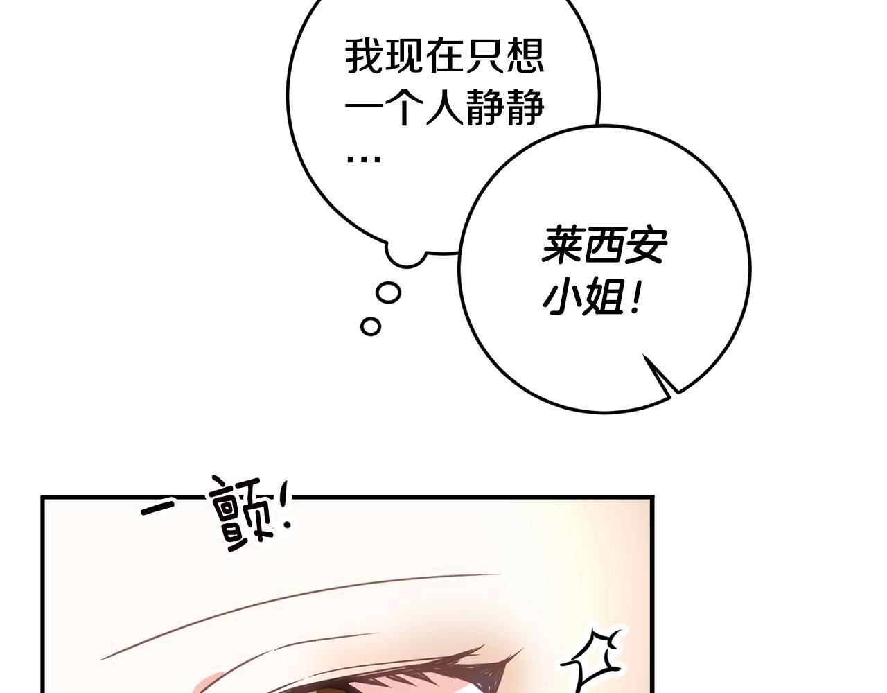 第15话 你竟敢顶撞我！47