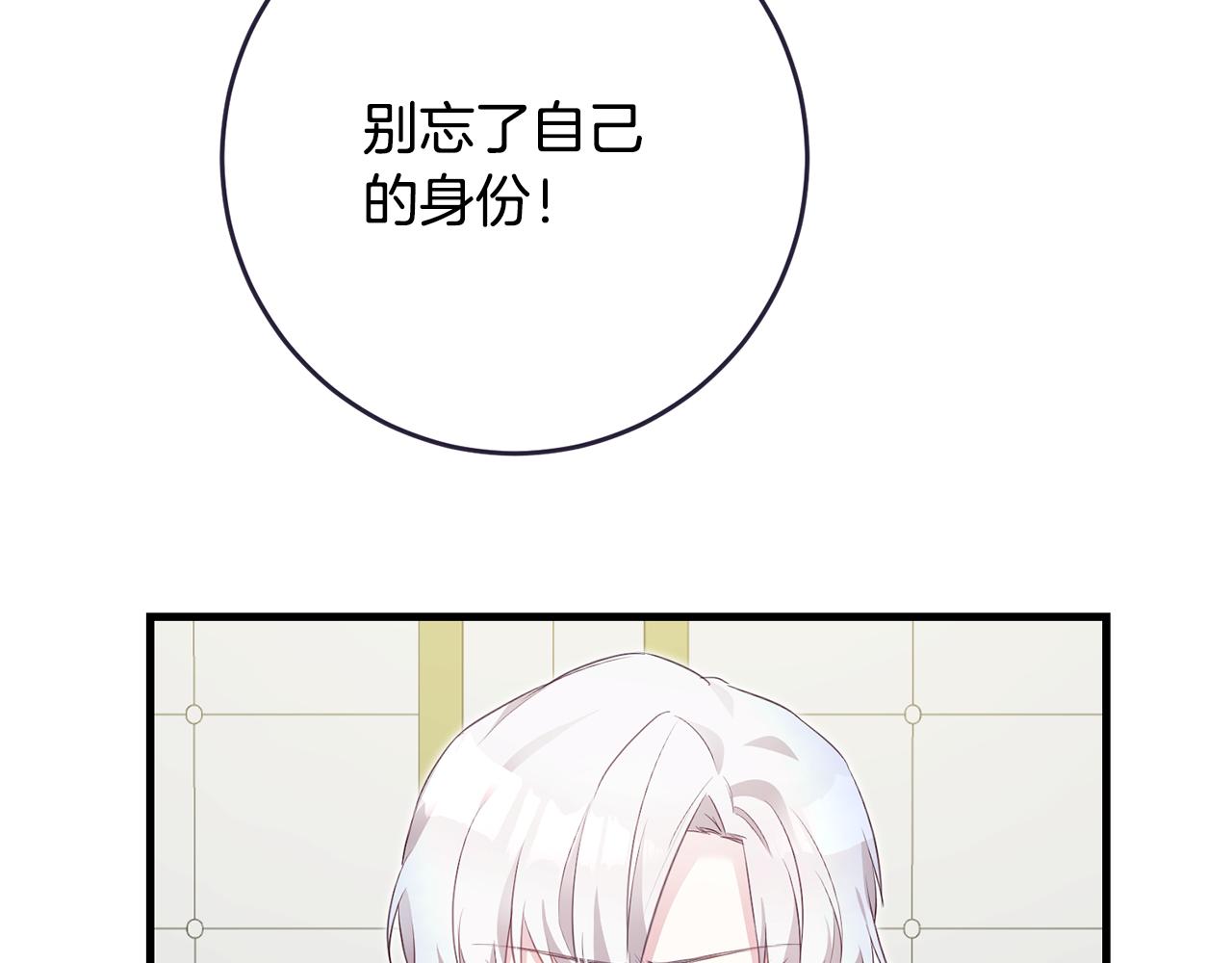 第1话 成爲那个恶女！202
