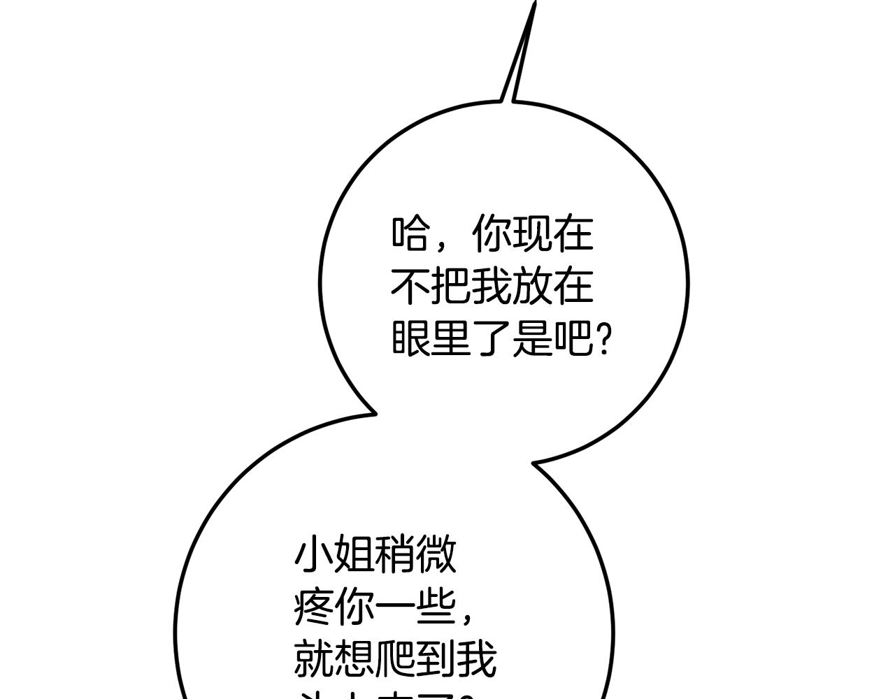 第18话 公爵的偏袒127