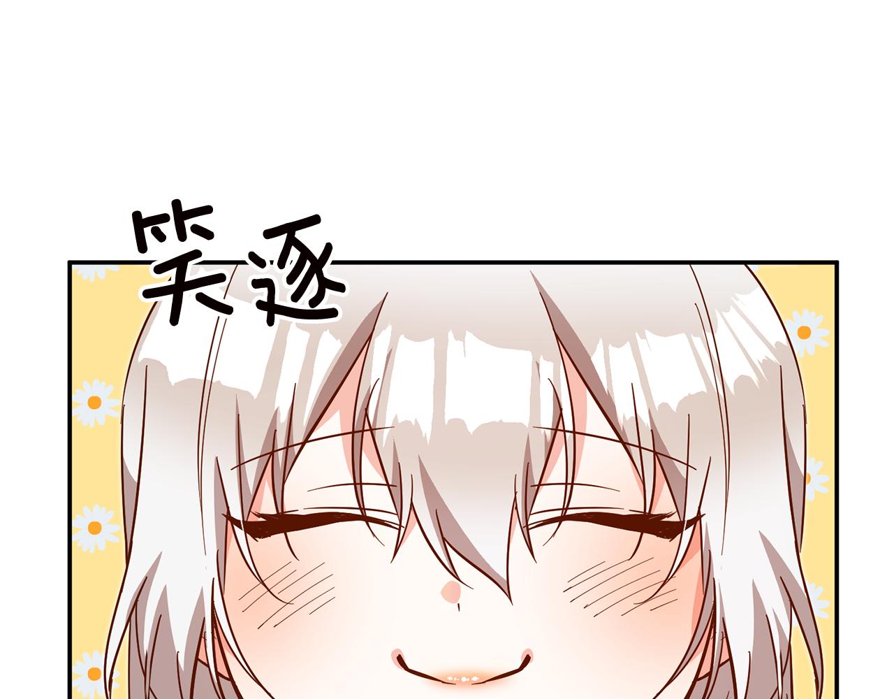 第11话 拒绝做朋友！73
