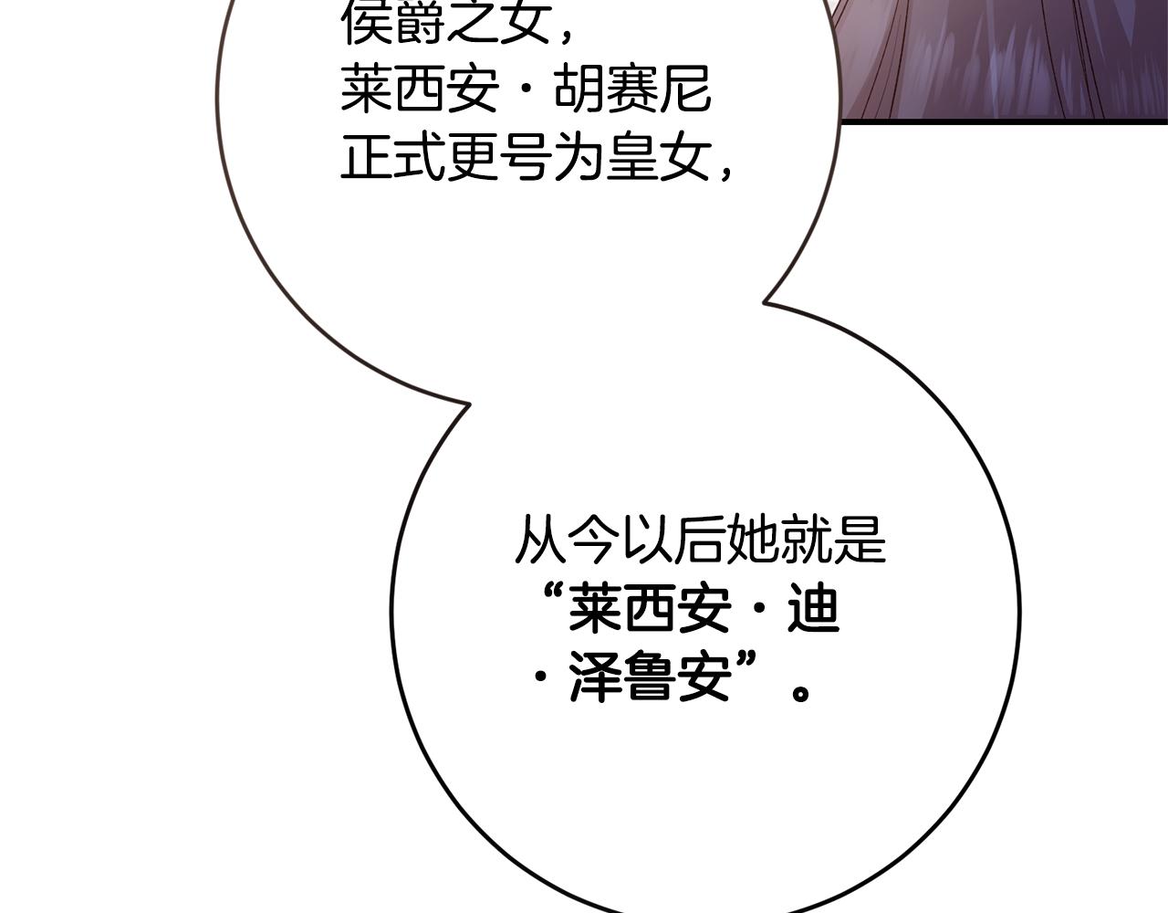 第78话 真相大白67