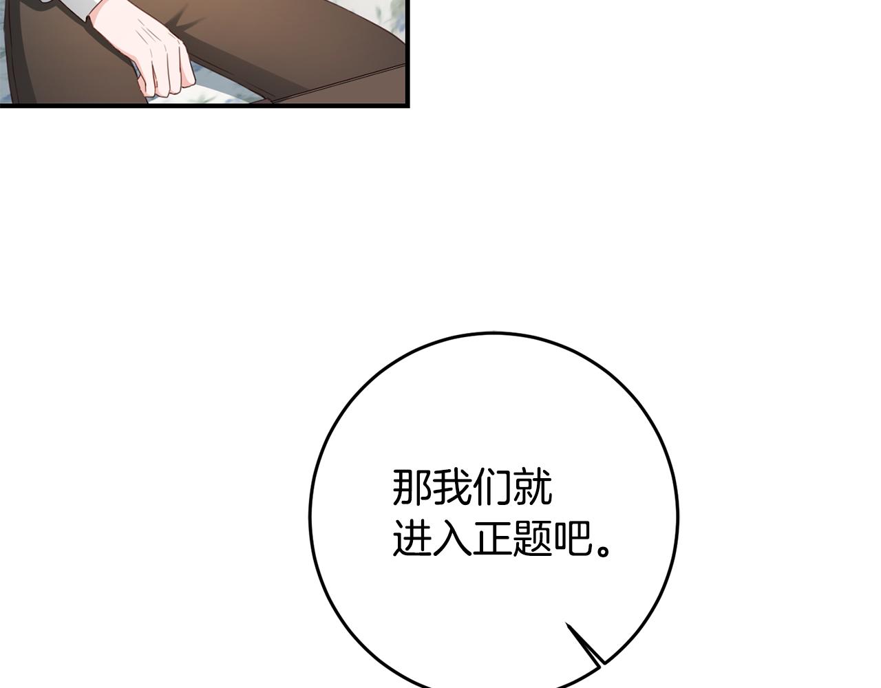 第53话 两情相悦138