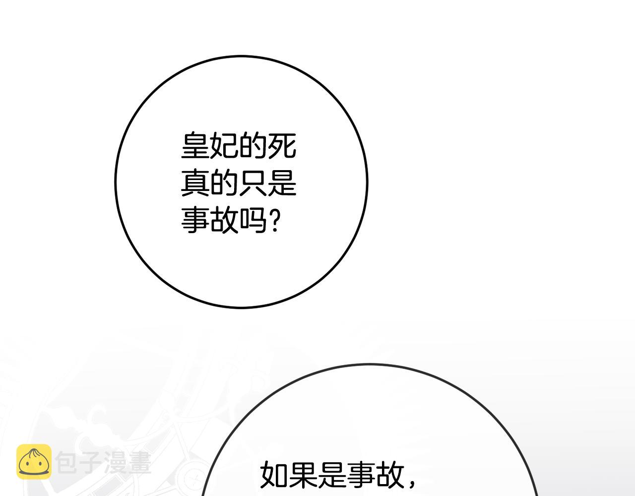 第66话 等待时机178