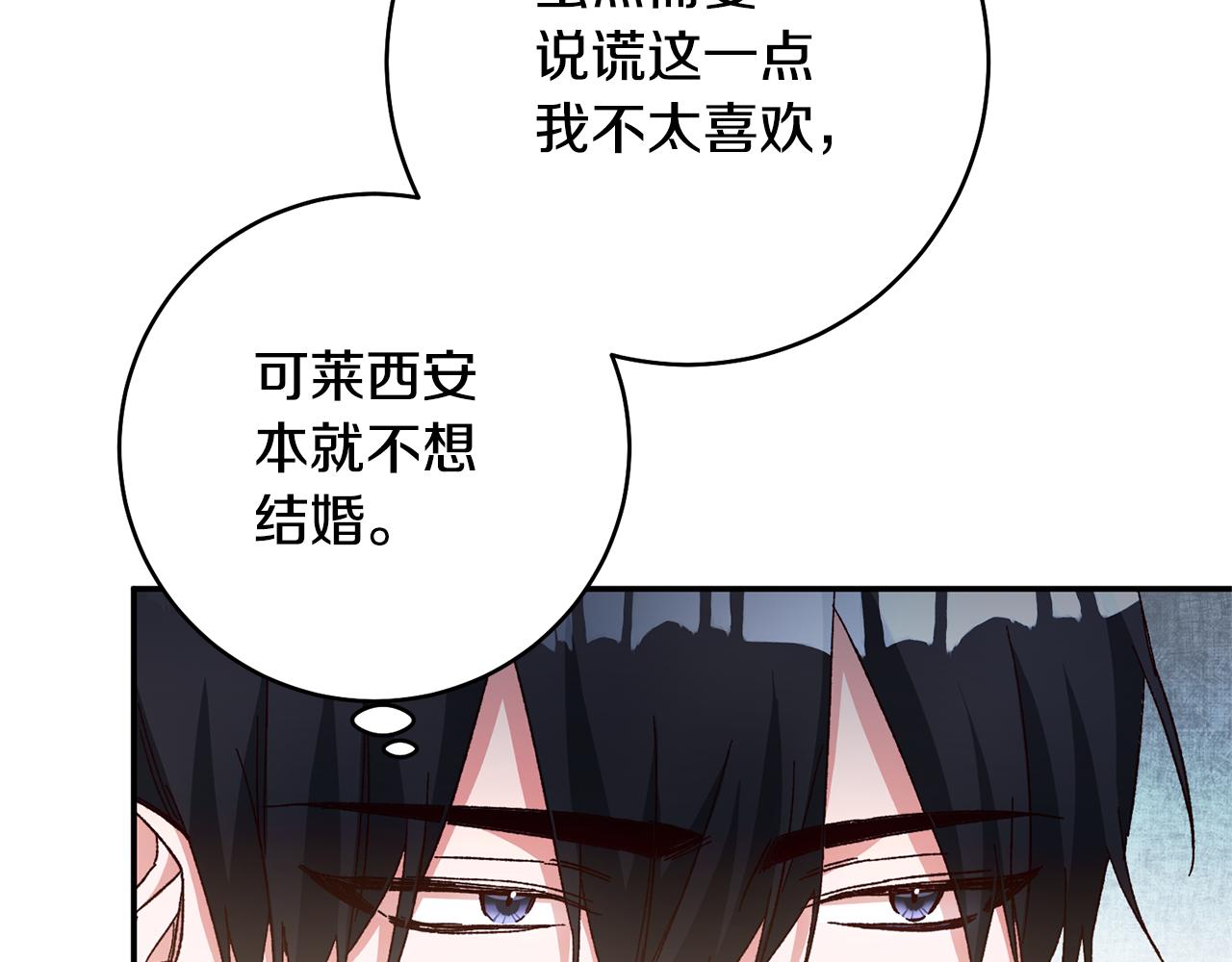 第35话 拉皇太子入局3