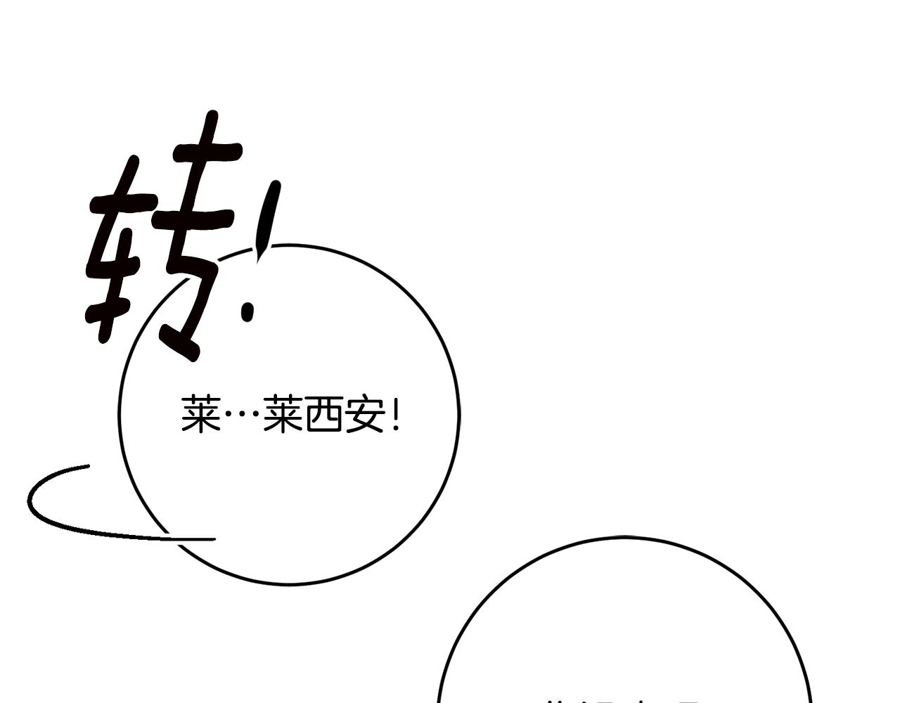 第45话 进退两难77