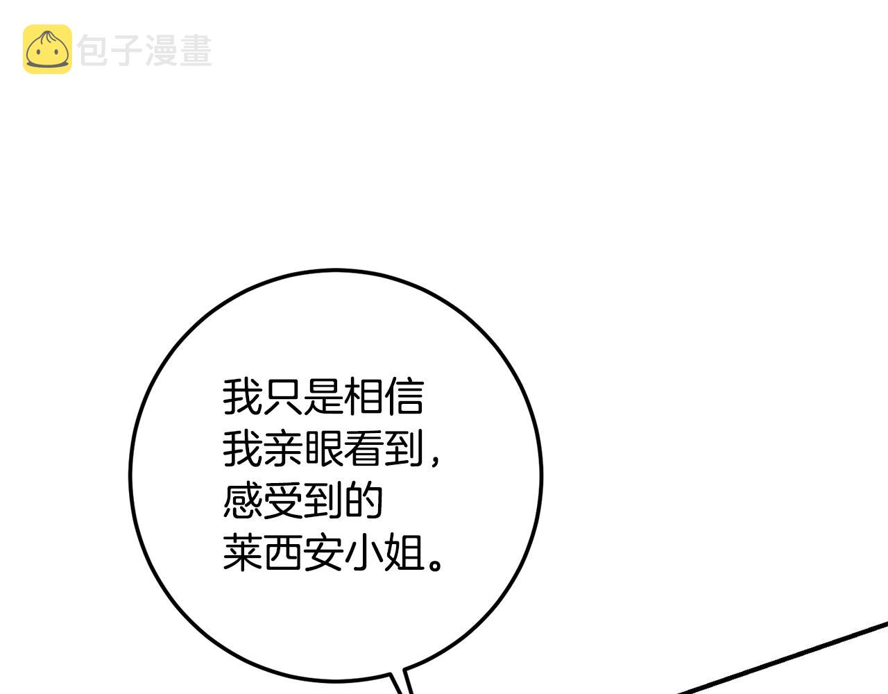 第18话 公爵的偏袒42