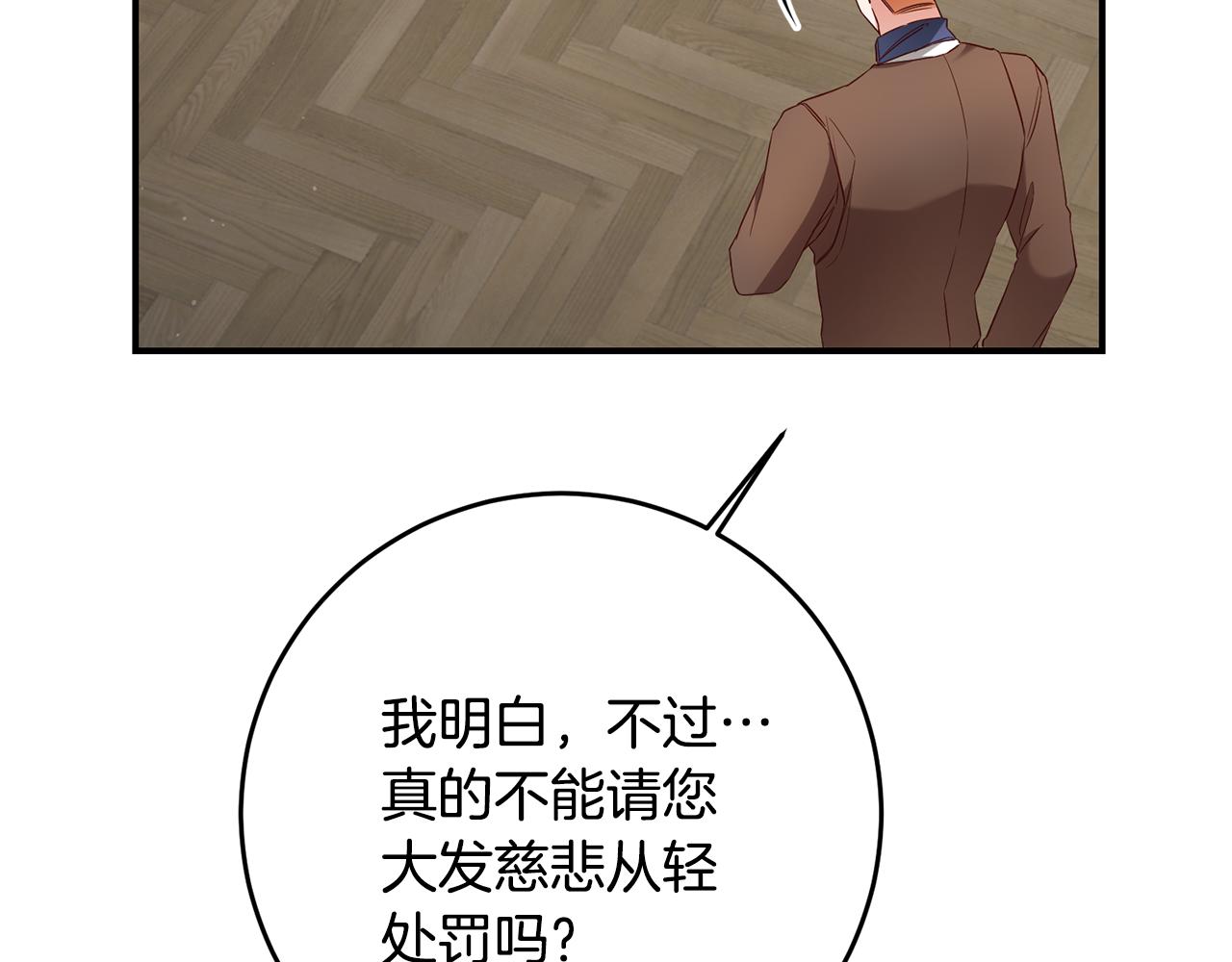 第57话 爱过就明白了88