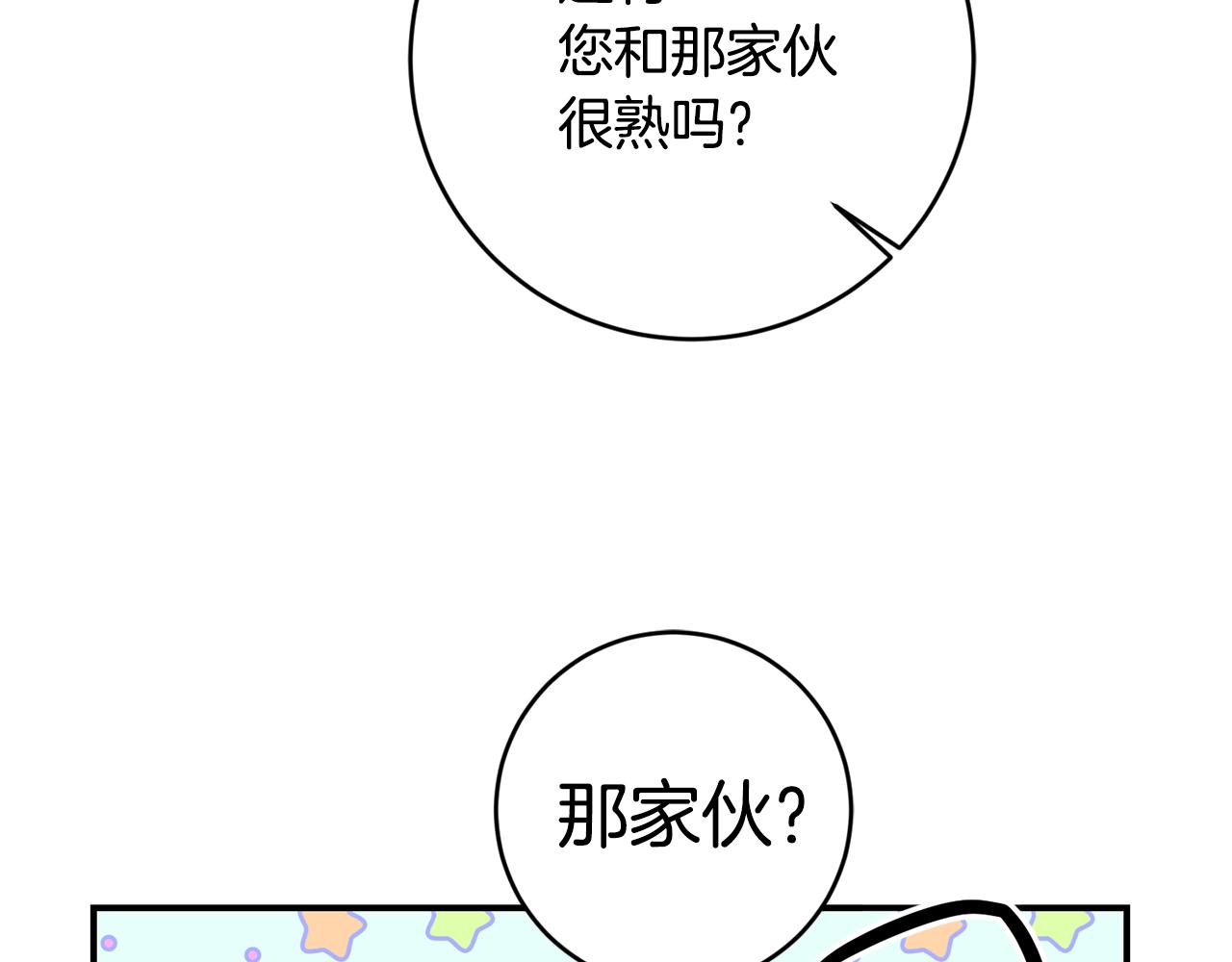 第39话 三方面谈101