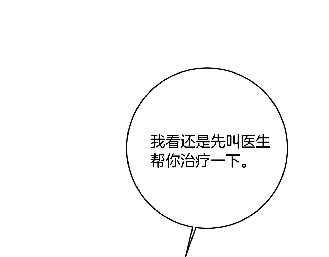 第6话 我一定会好好保护你153