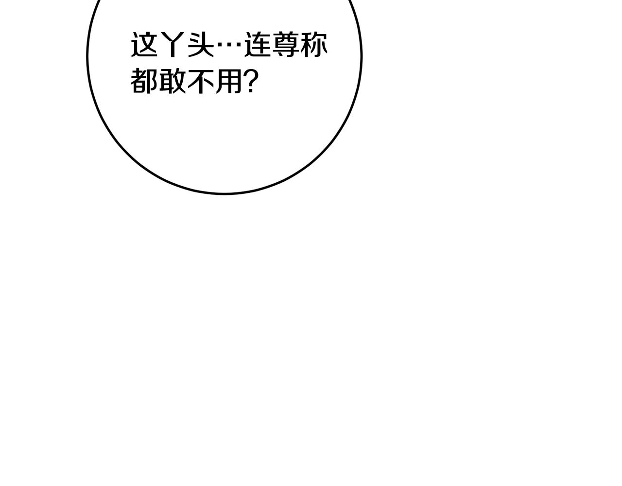 第6话 我一定会好好保护你76