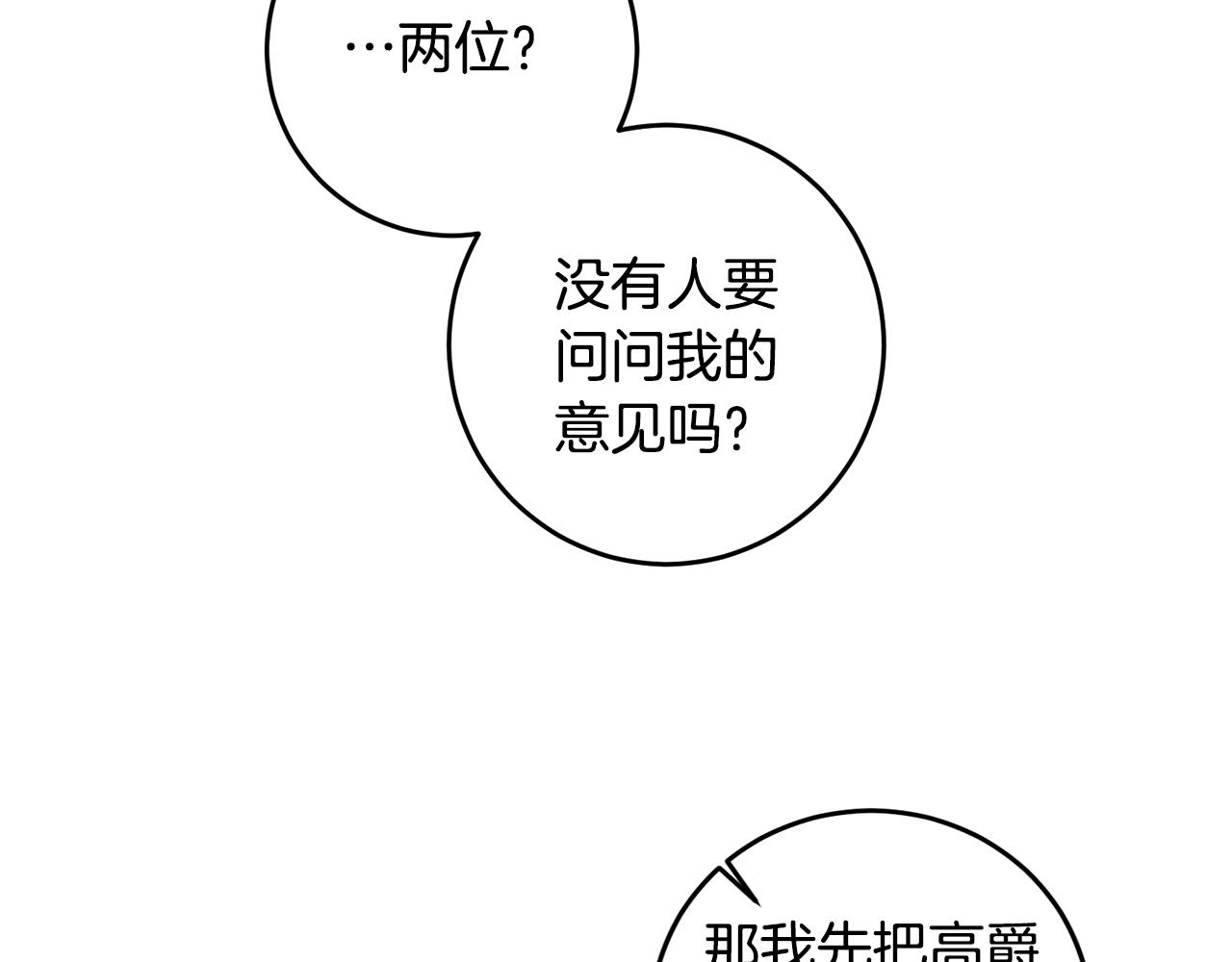 第7话 答应结婚！194