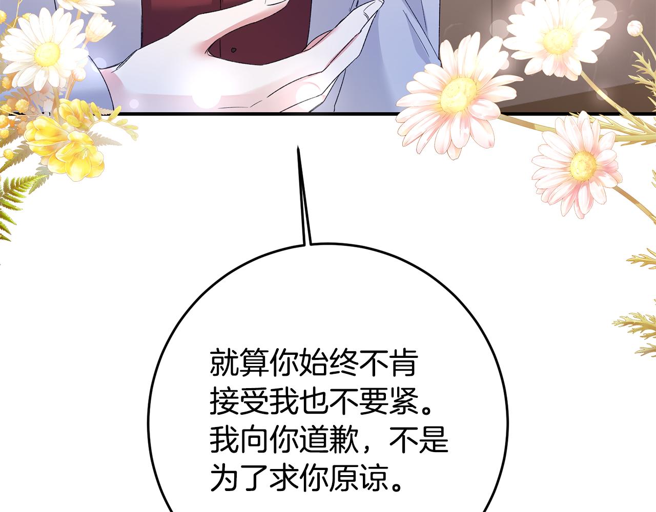 第66话 等待时机160