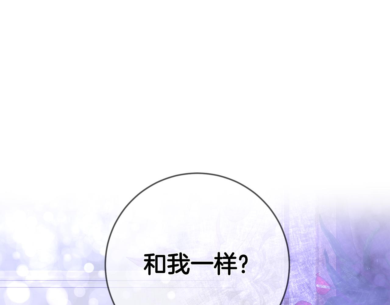 第6话 我一定会好好保护你64