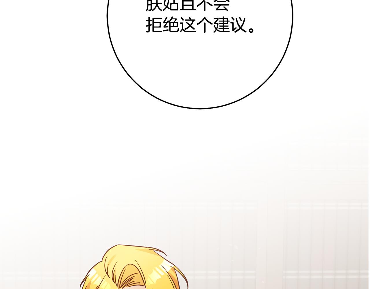 第33话 谈判119