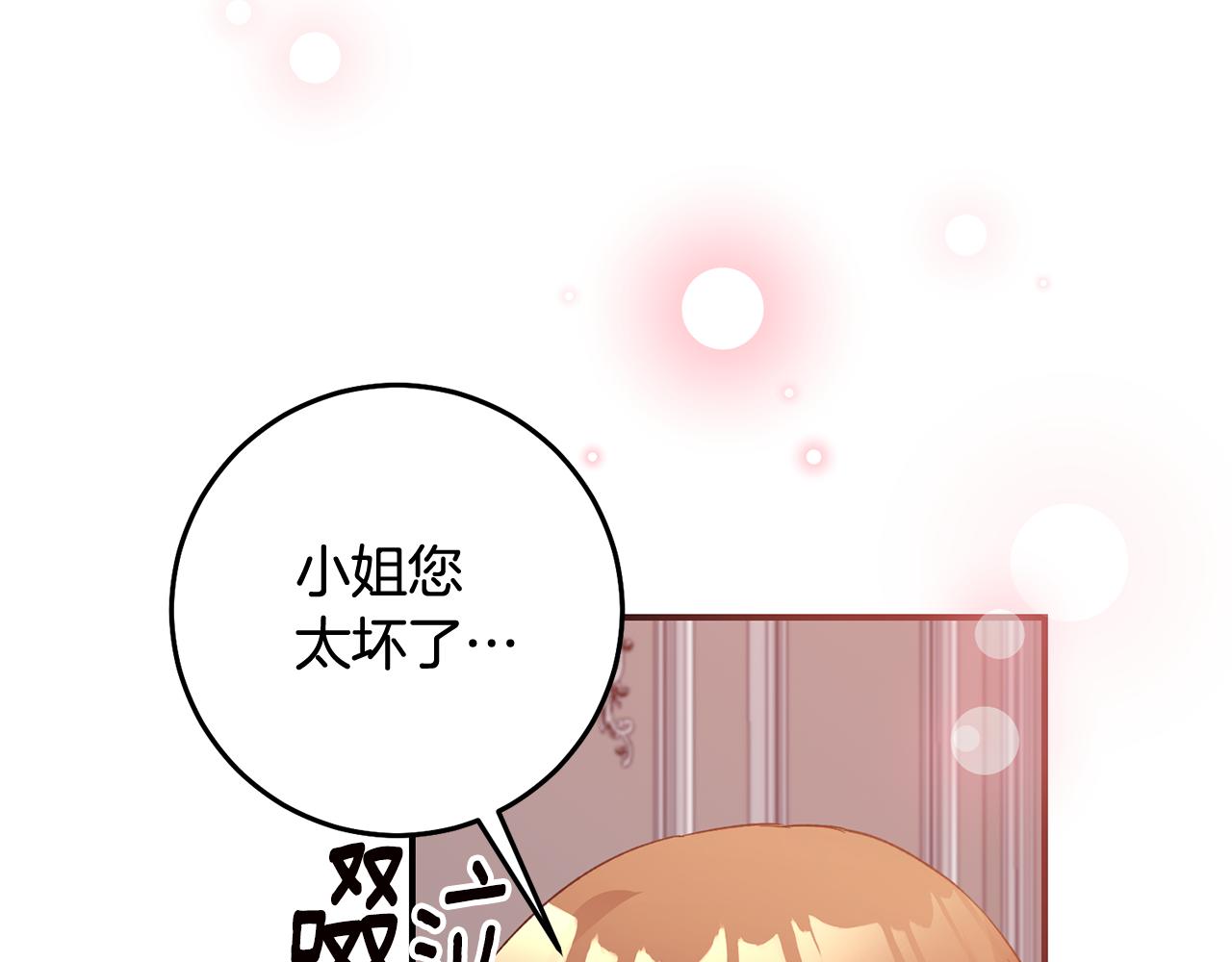 第79话 尘埃落定147