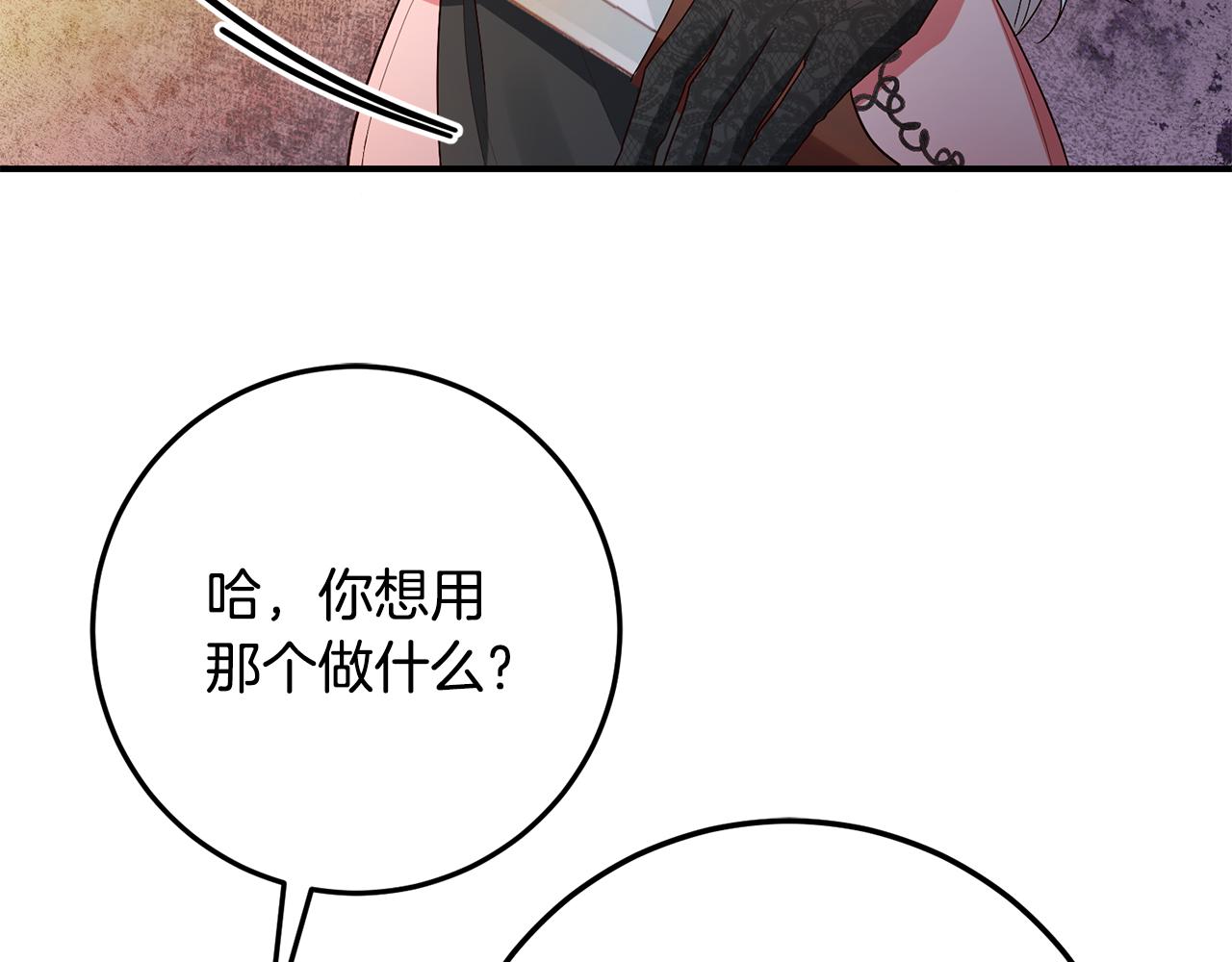 第43话 坐等被绑架141