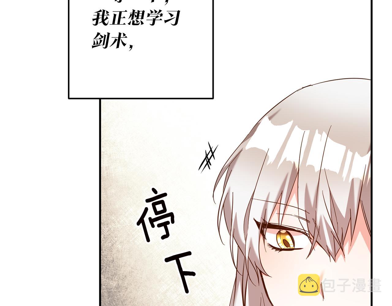 第12话 可以叫我的名字吗185